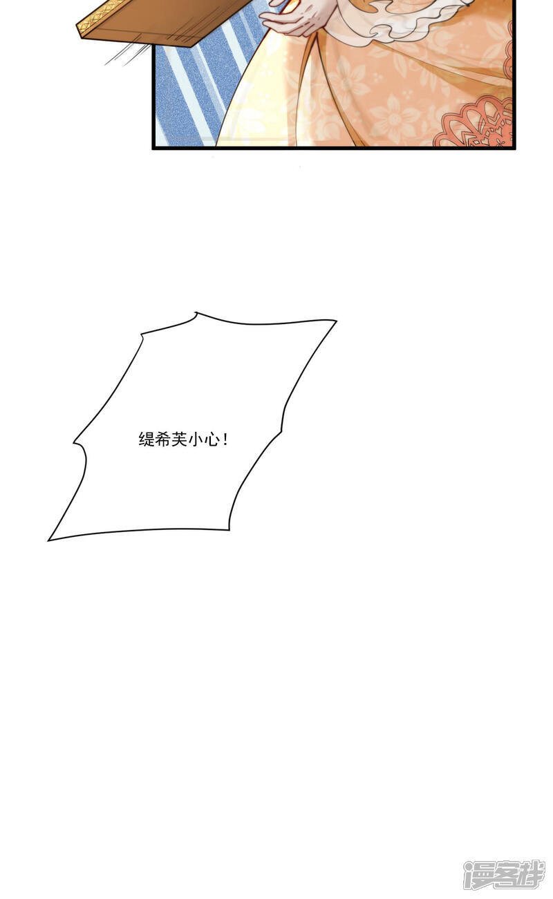 第15话 公主是个丑八怪27