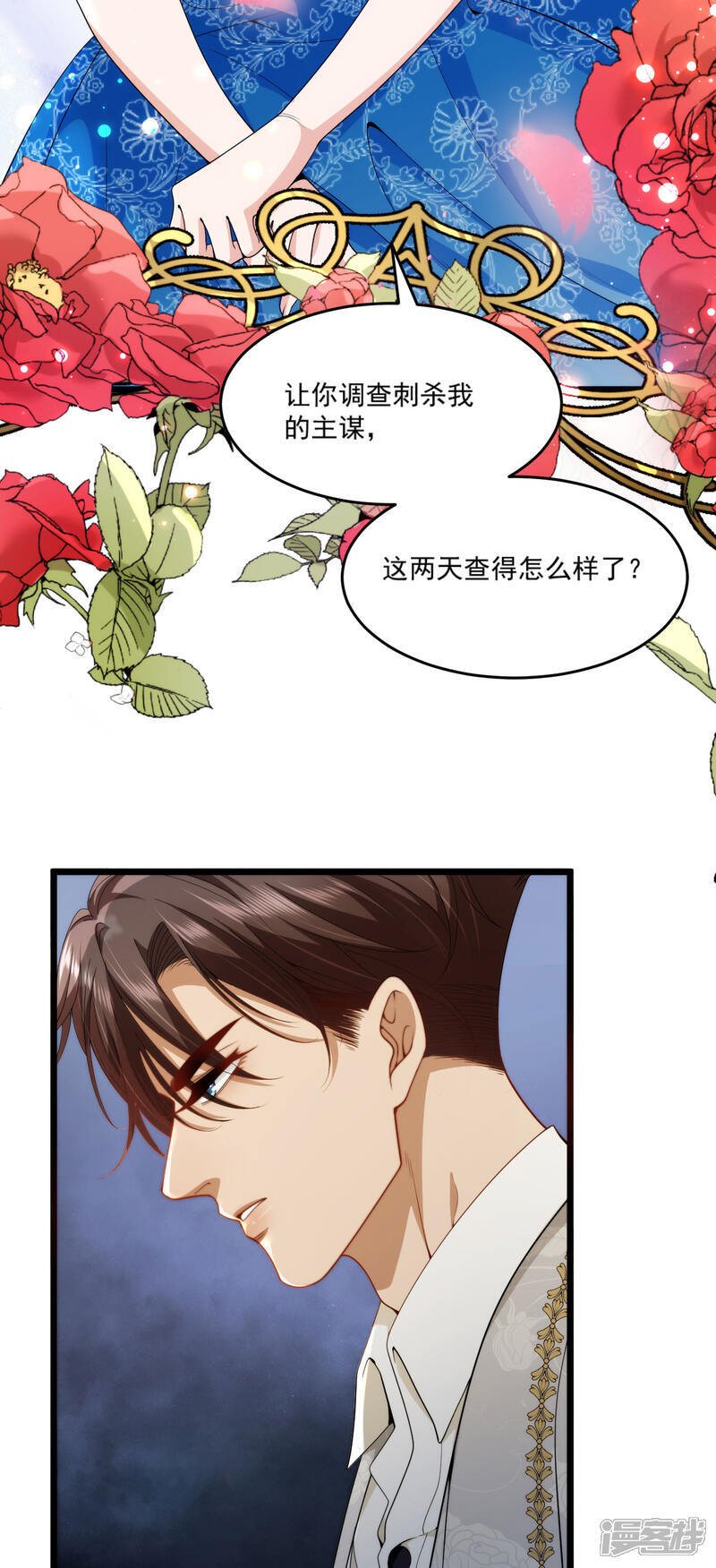 第13话 你怎么能推她？46