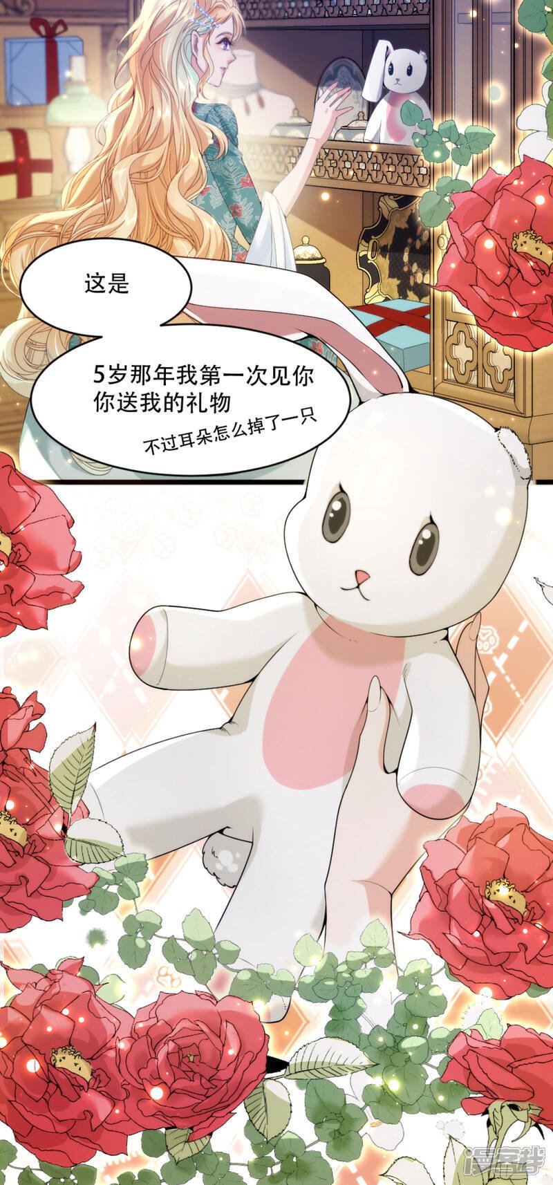 第11话 腐朽的爱19