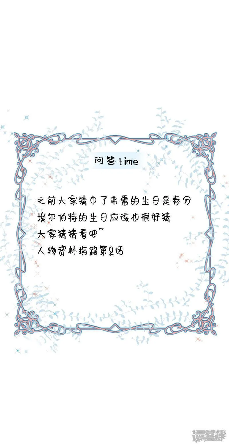 第29话 这门婚事我不同意39
