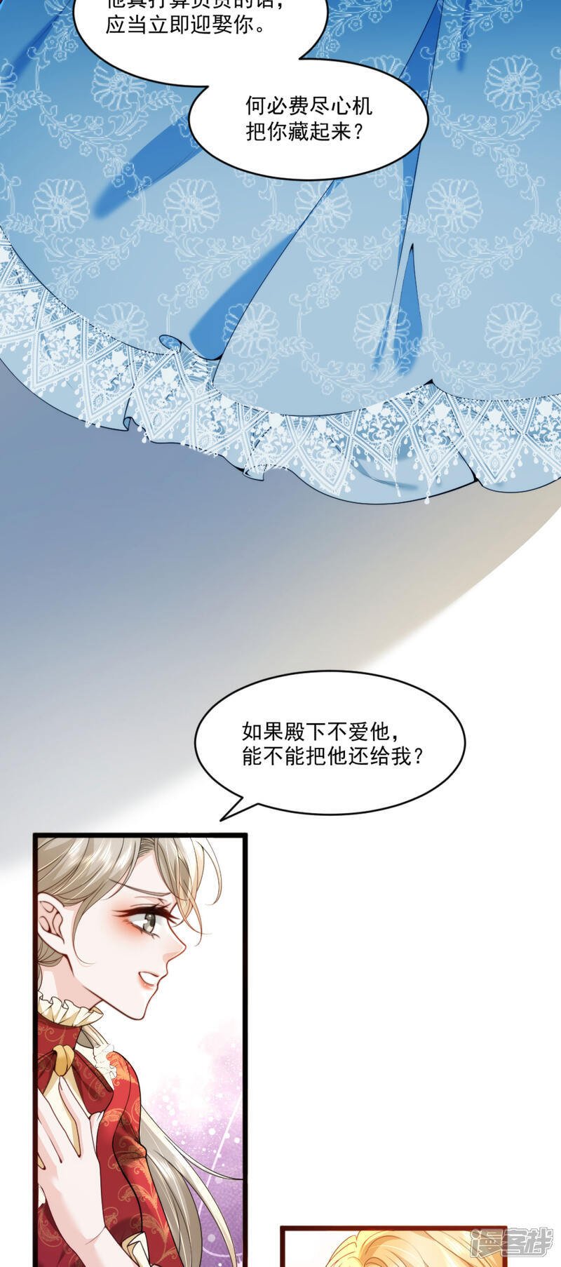 第13话 你怎么能推她？12