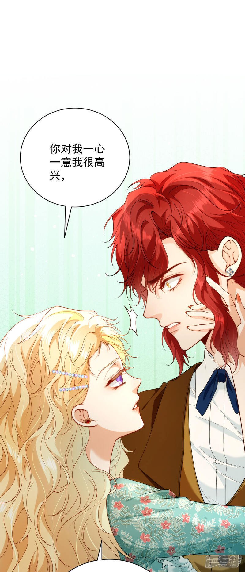 第6话 我夫人该吃醋了26
