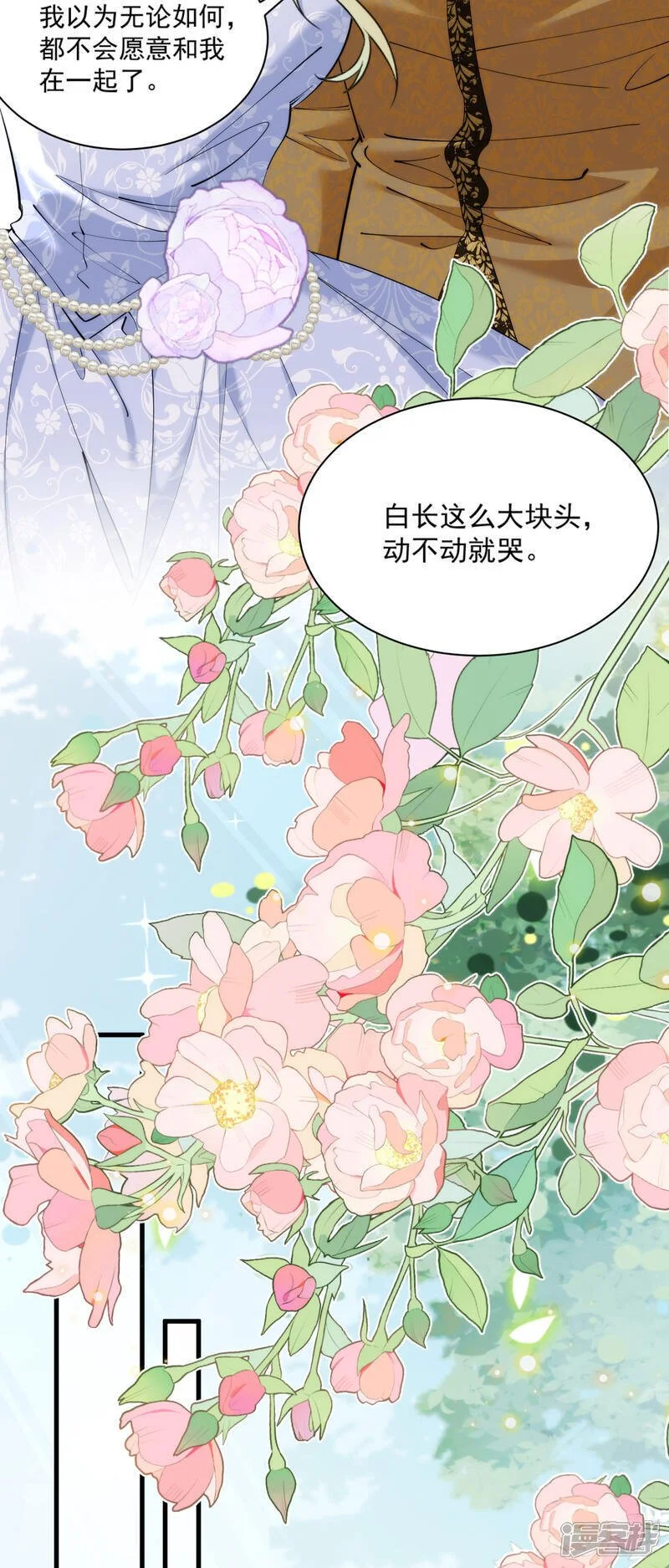 第27话 我们结婚吧11