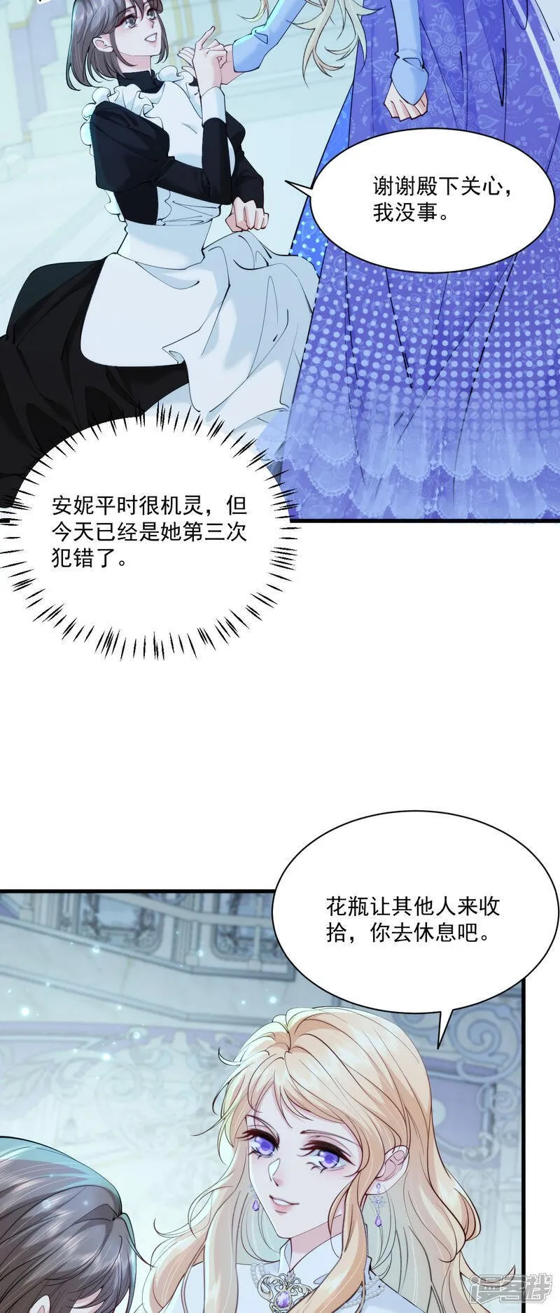 第29话 这门婚事我不同意21