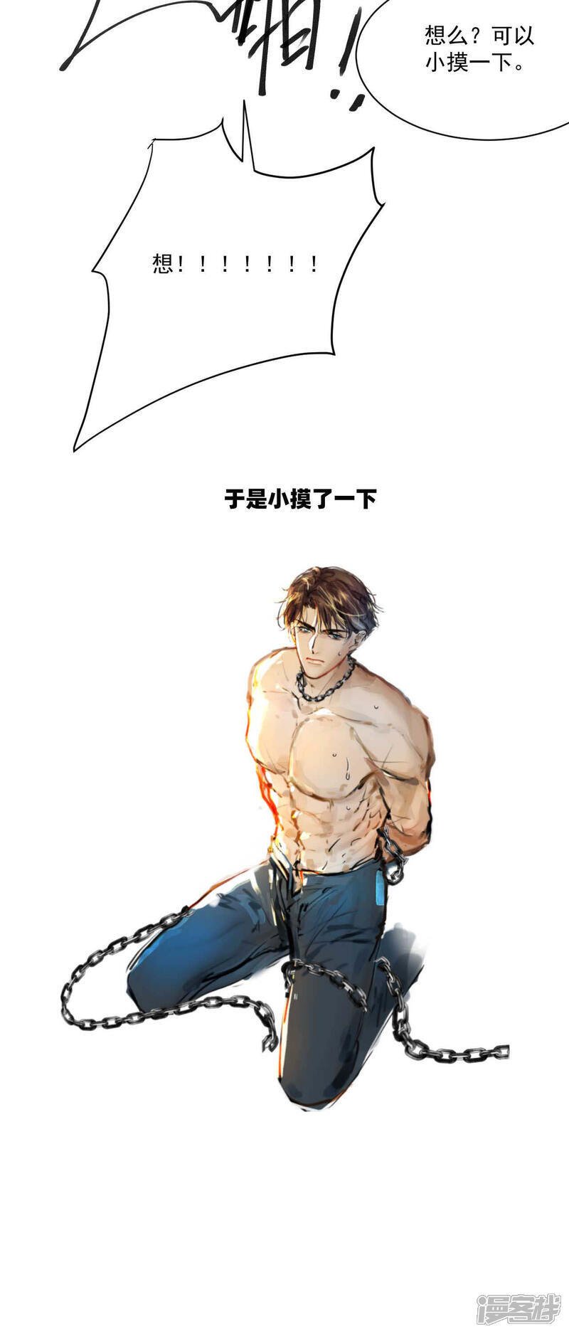 第15话 公主是个丑八怪44