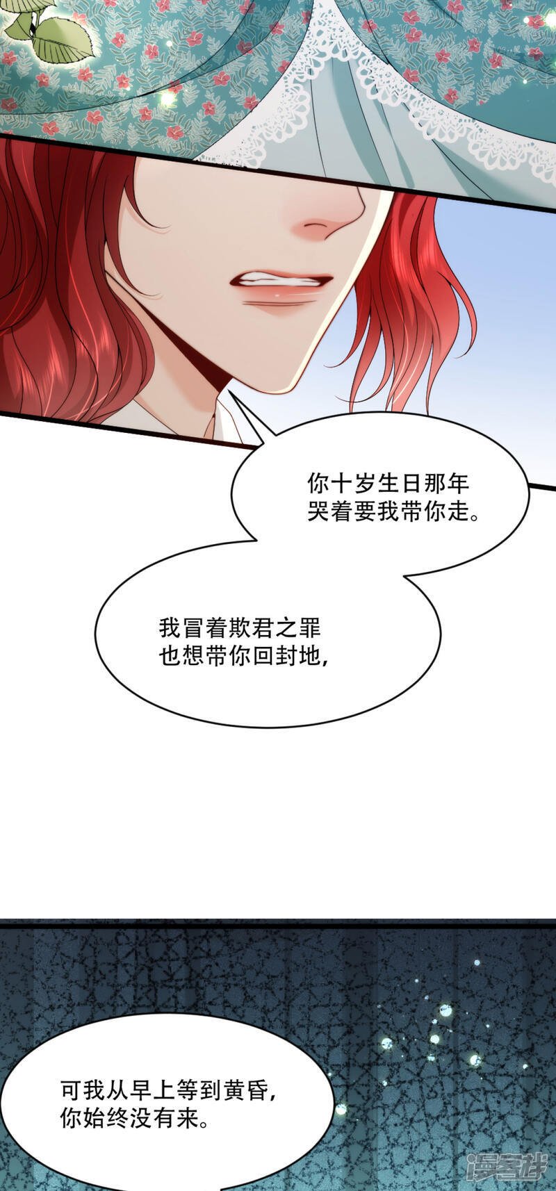 第11话 腐朽的爱22