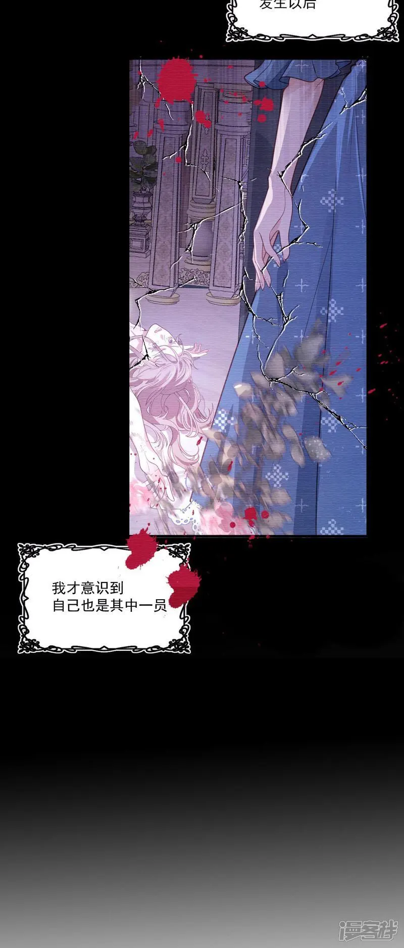 第16话 弗雷才不会答应24