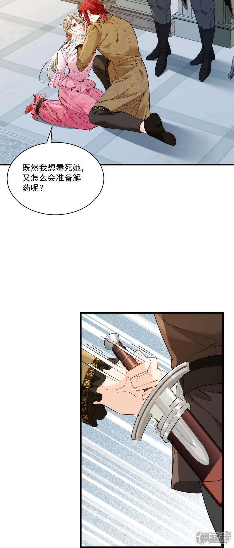 第26话 伯爵的真心29