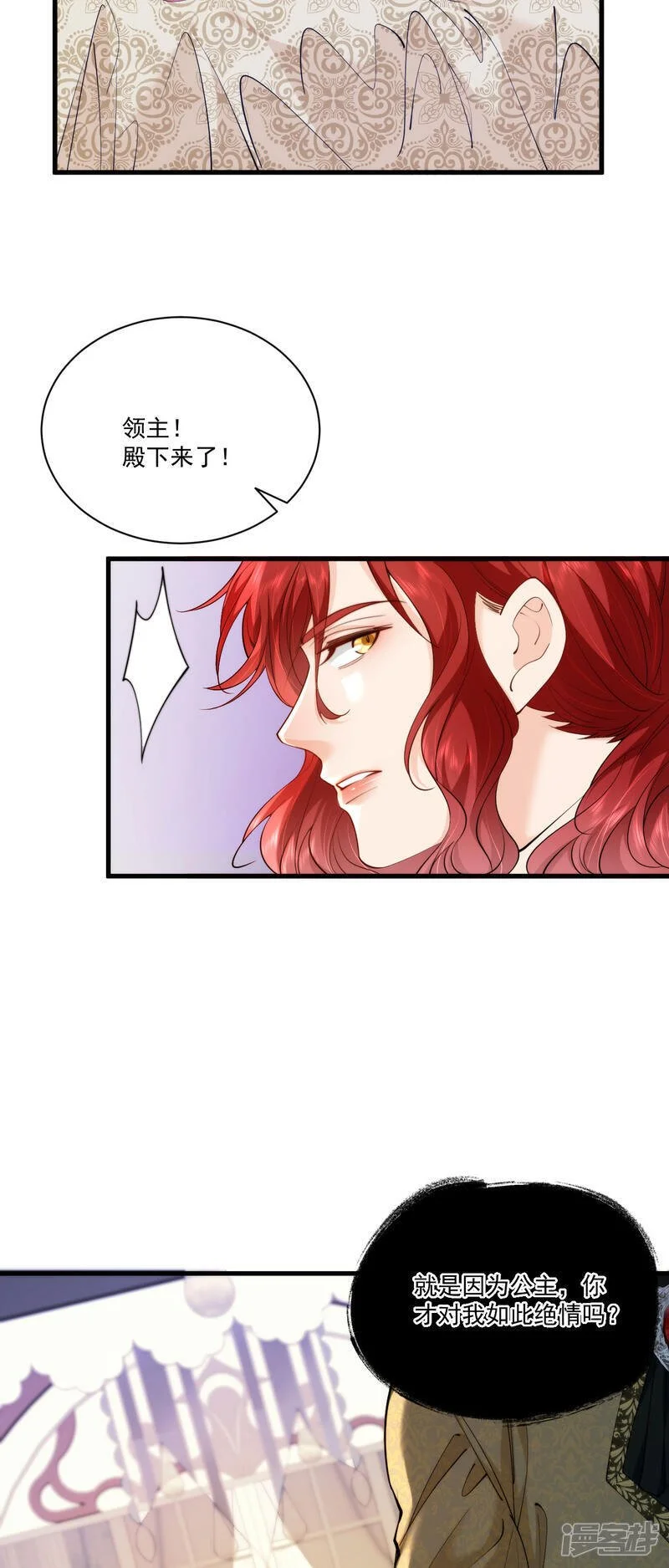 第26话 伯爵的真心9