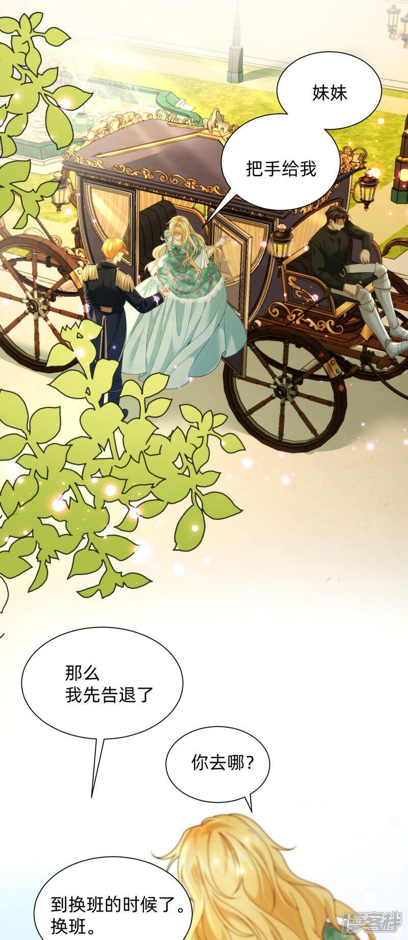 第9话 果然是兄妹22