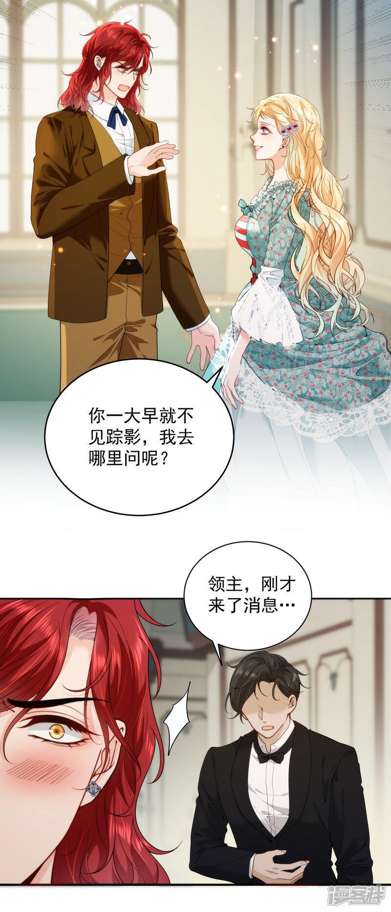 第5话 迷幻药7