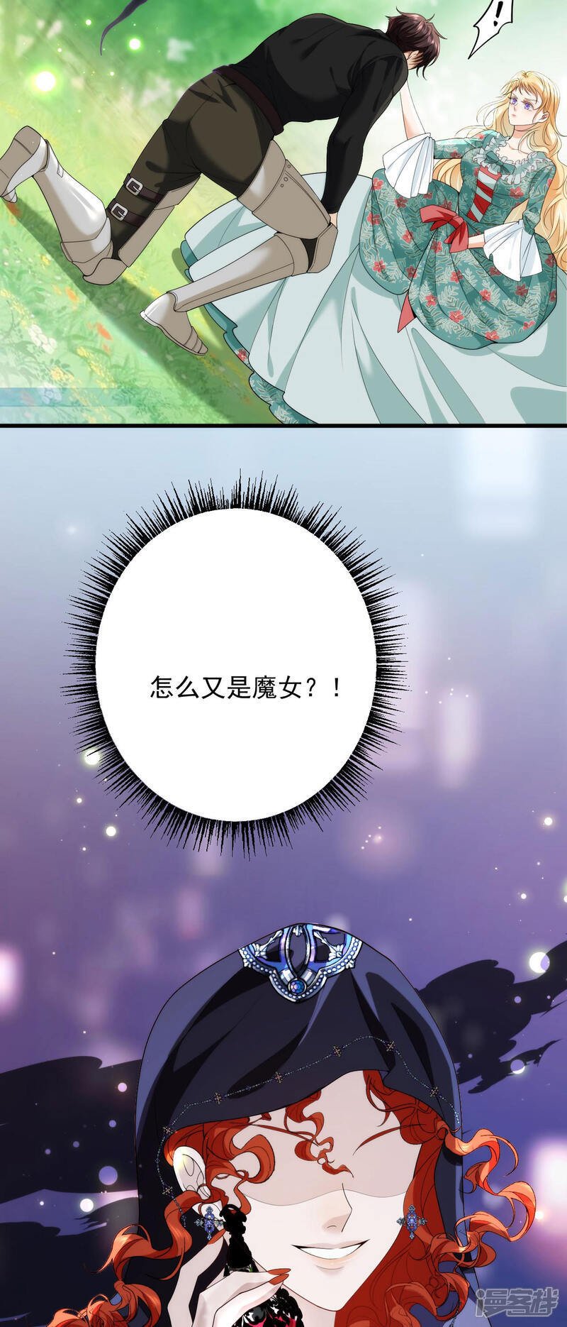 第8话 骑士的身世26