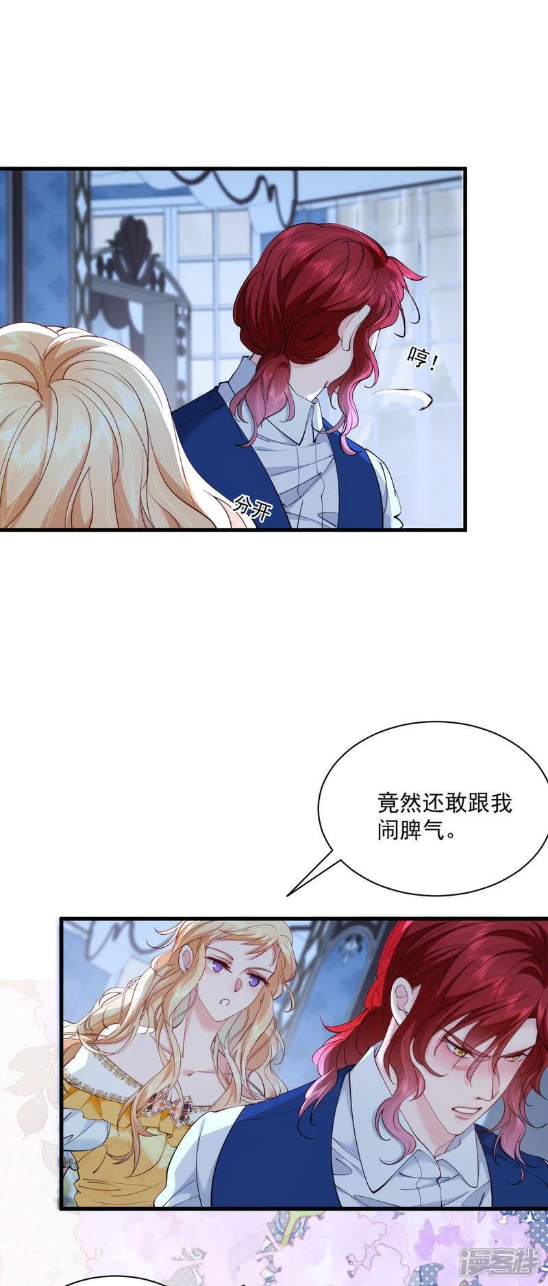 第27话 我们结婚吧22