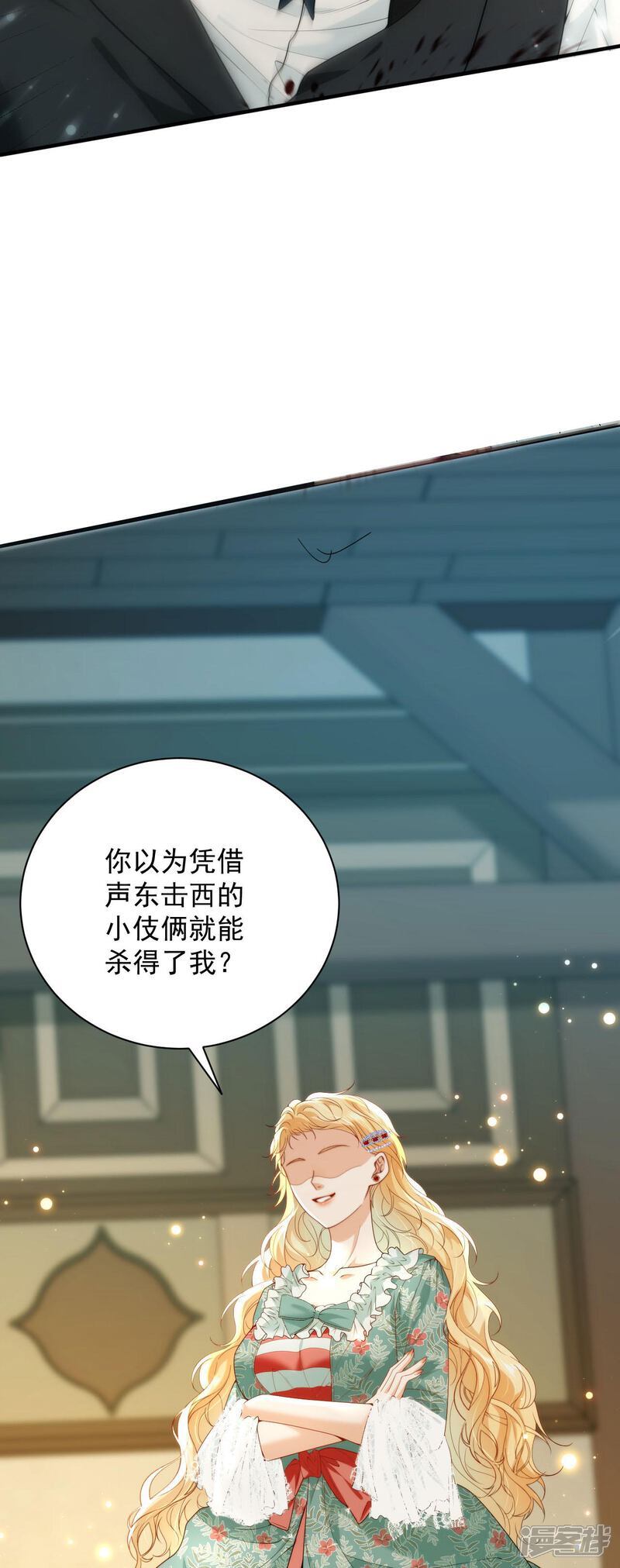 第6话 我夫人该吃醋了37