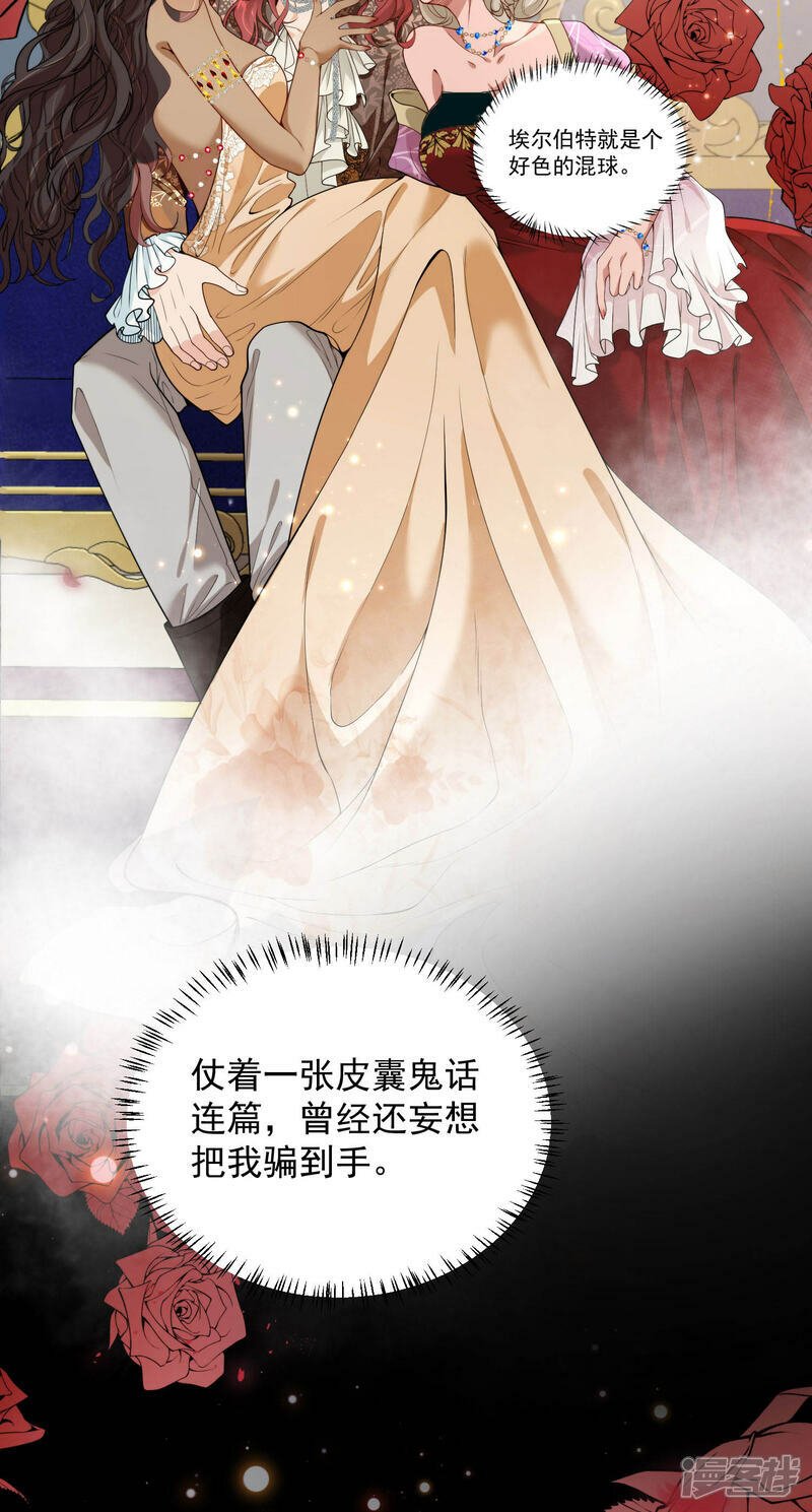 第1话 被诅咒的王女55