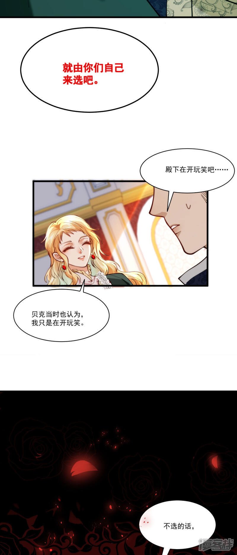 第15话 公主是个丑八怪39