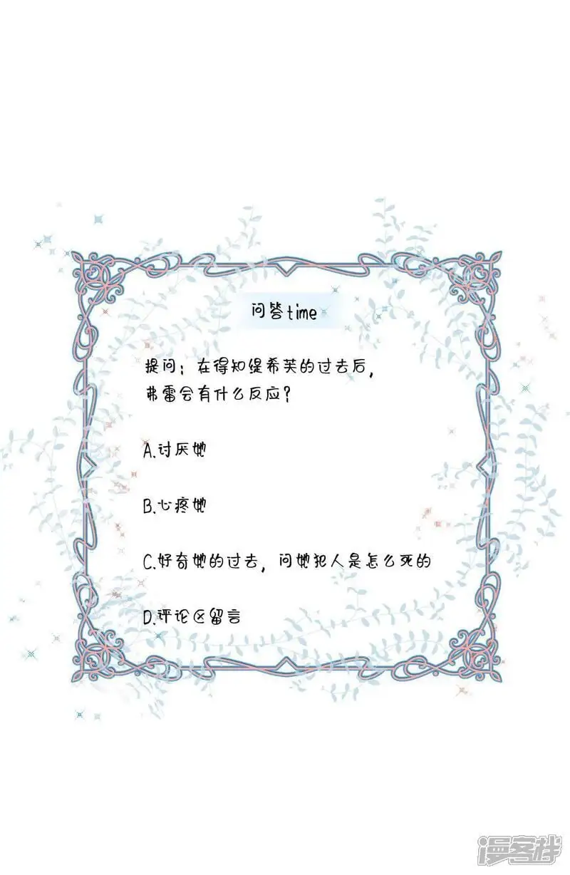 第16话 弗雷才不会答应49