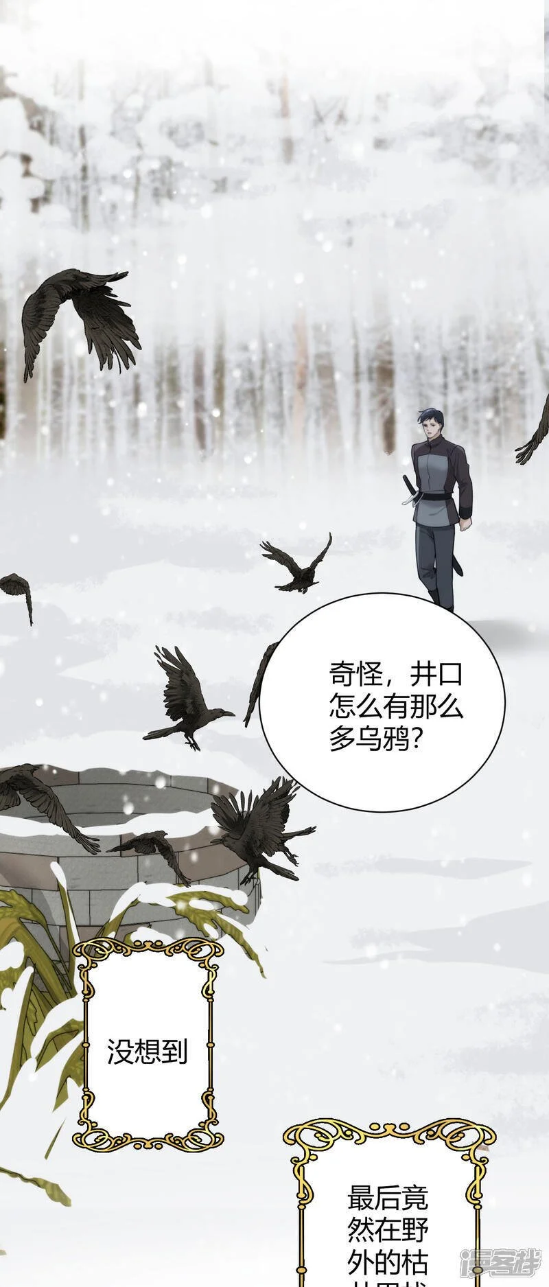 第16话 弗雷才不会答应40