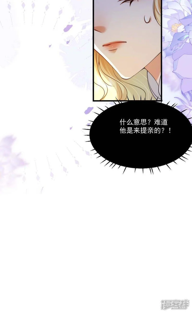 第27话 我们结婚吧48