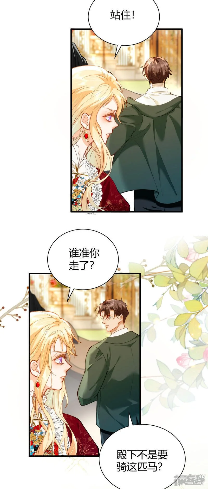 第16话 弗雷才不会答应27