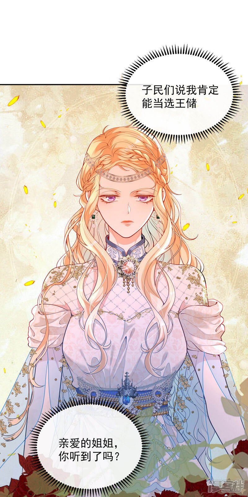 第1话 被诅咒的王女9