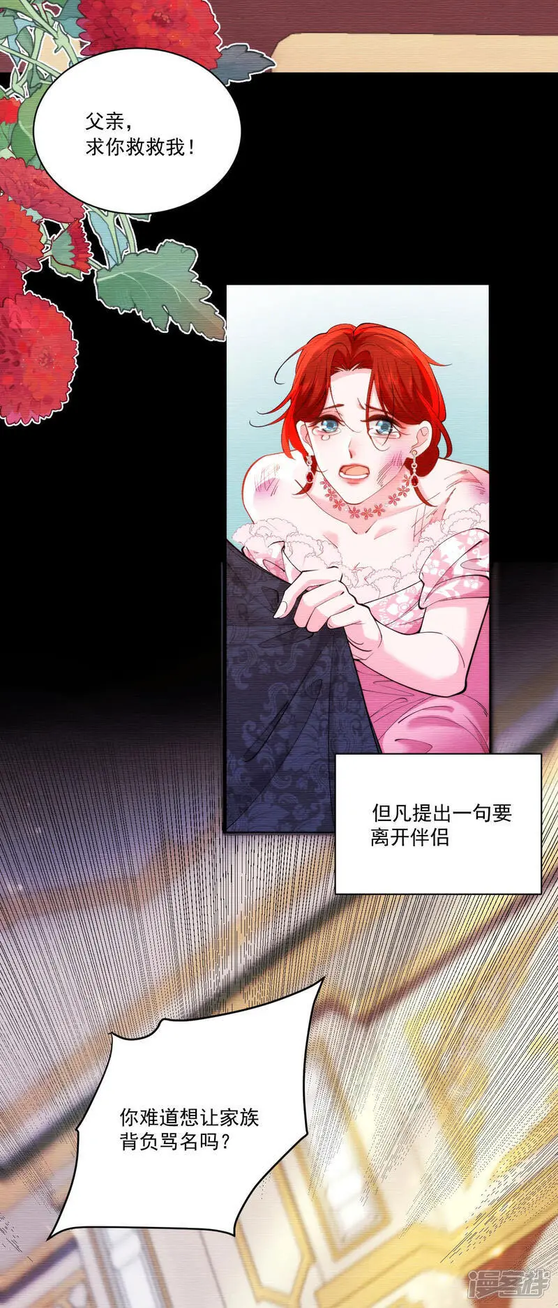 第16话 弗雷才不会答应20