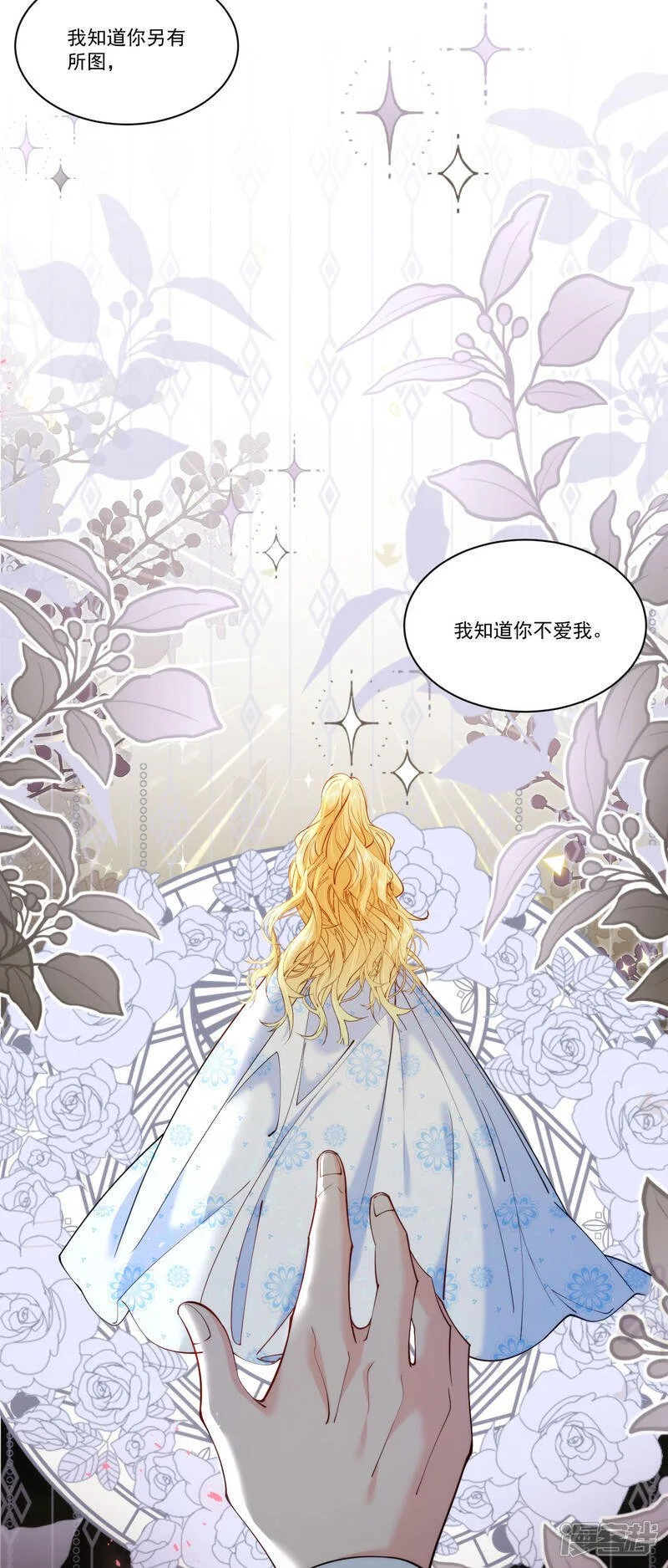 第22话 “清白”的大臣5