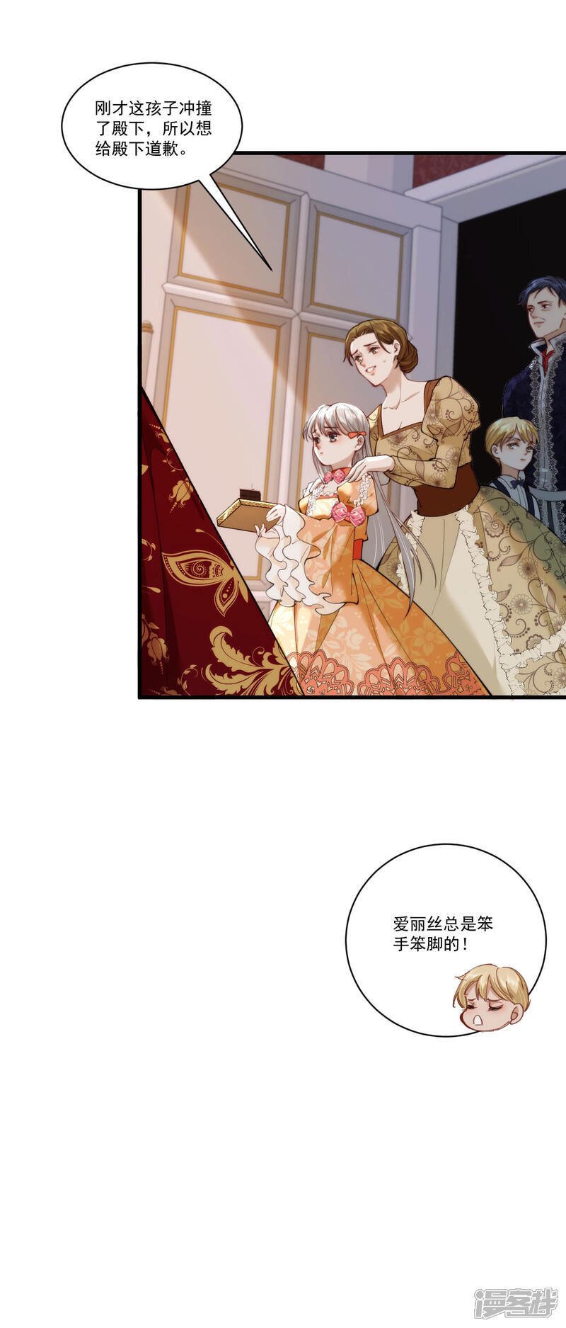 第15话 公主是个丑八怪24