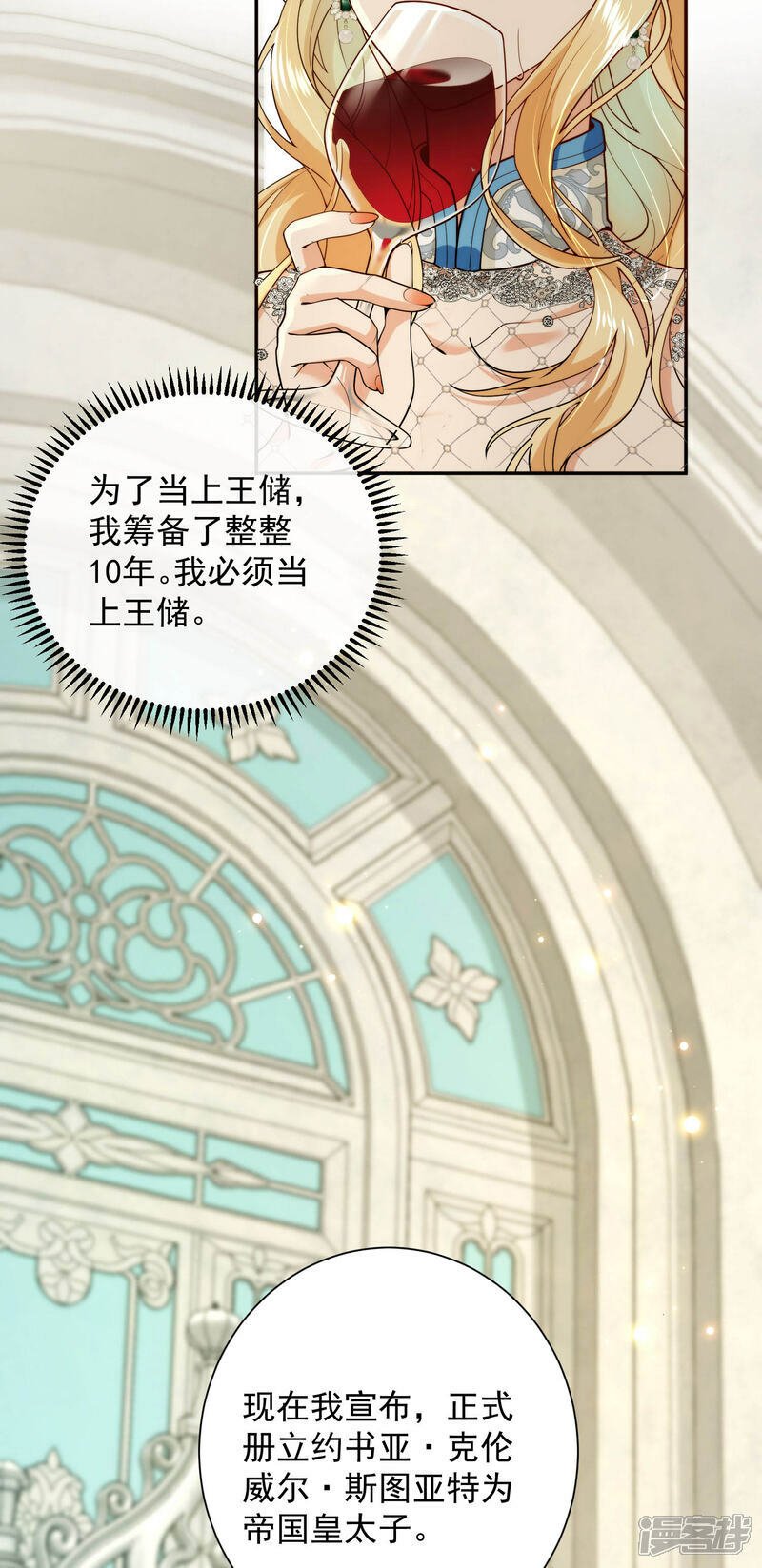 第1话 被诅咒的王女35