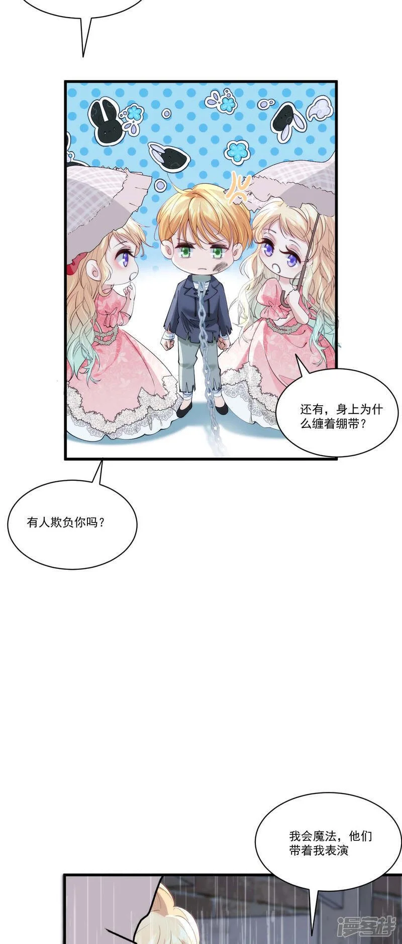 第24话 约书亚的童话23