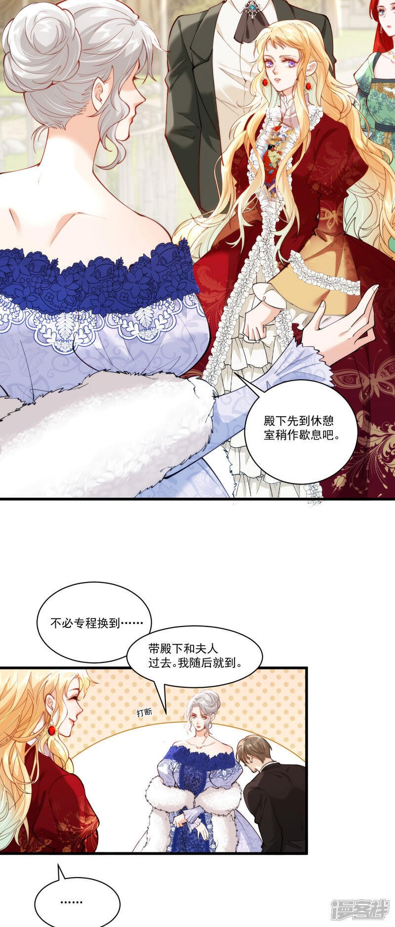 第15话 公主是个丑八怪16