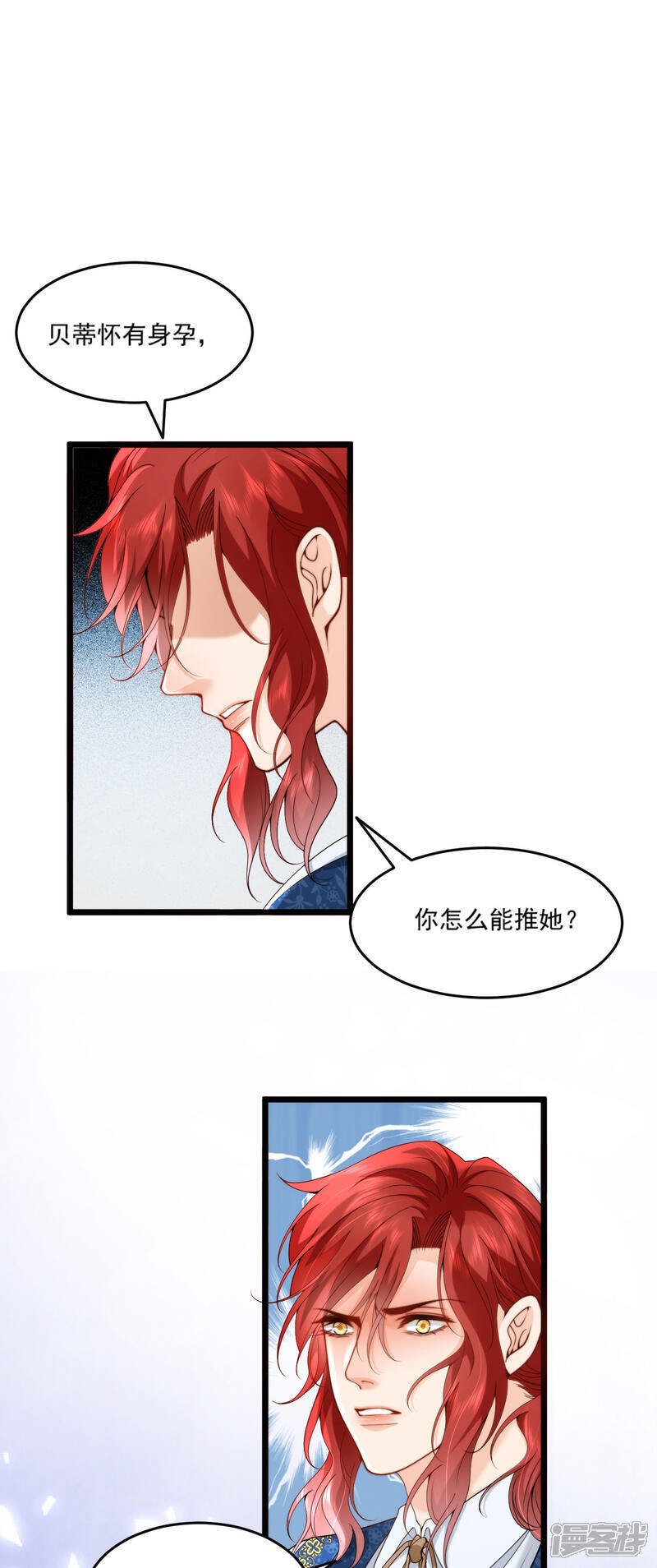第13话 你怎么能推她？20