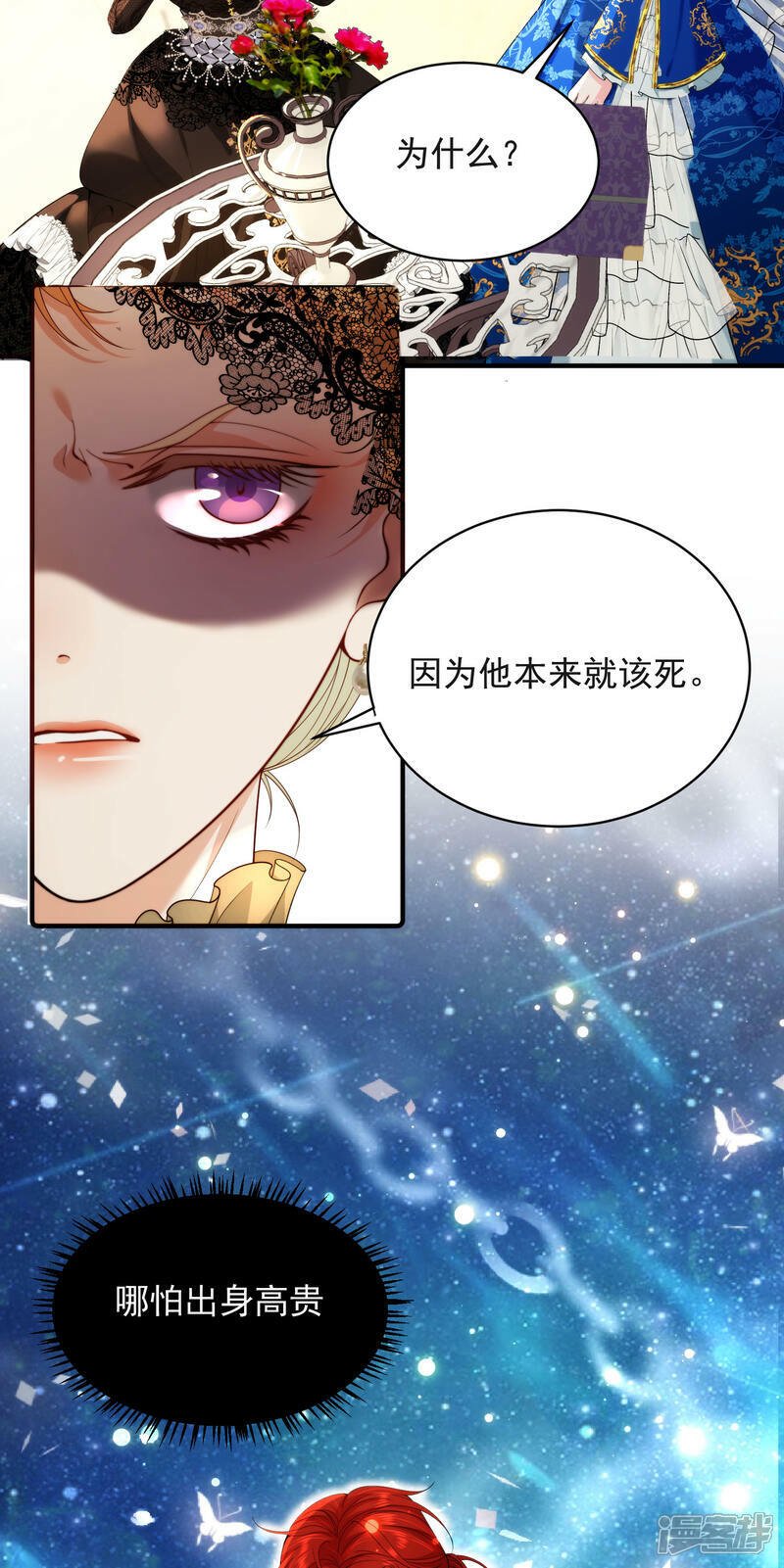 第3话 葬礼上的羞辱37