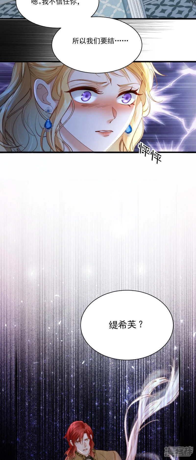 第26话 伯爵的真心24