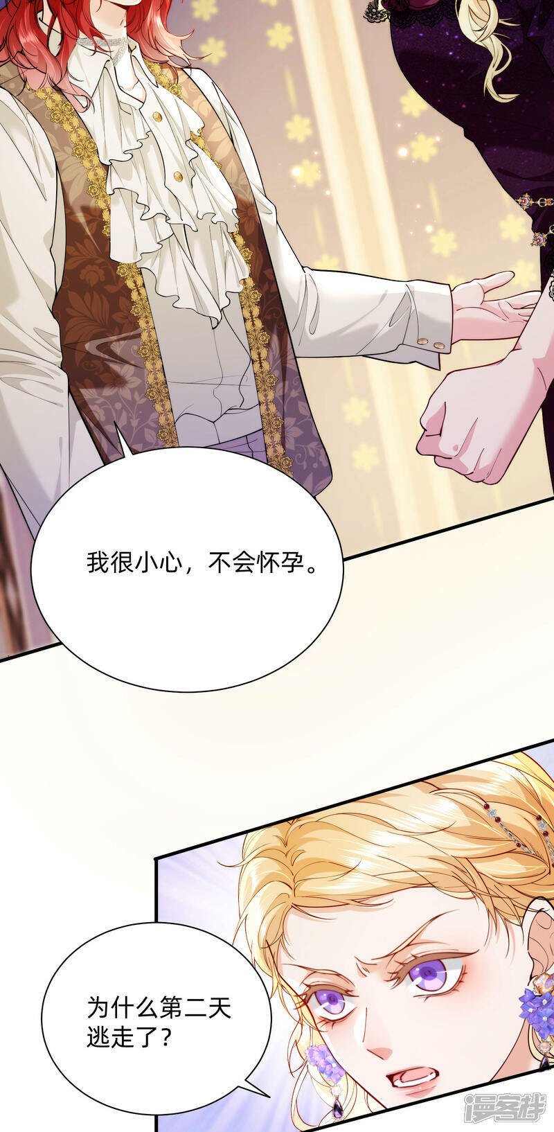 第4话 对峙17