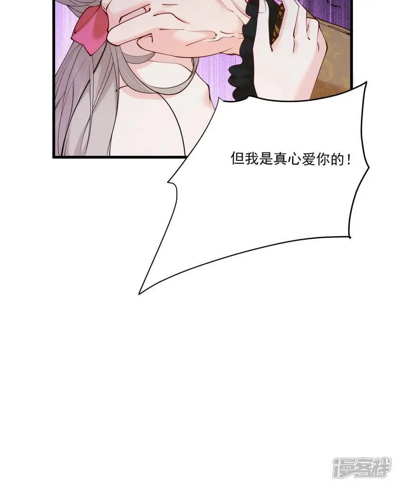 第26话 伯爵的真心7