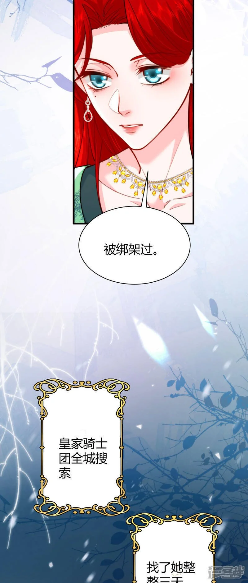 第16话 弗雷才不会答应37