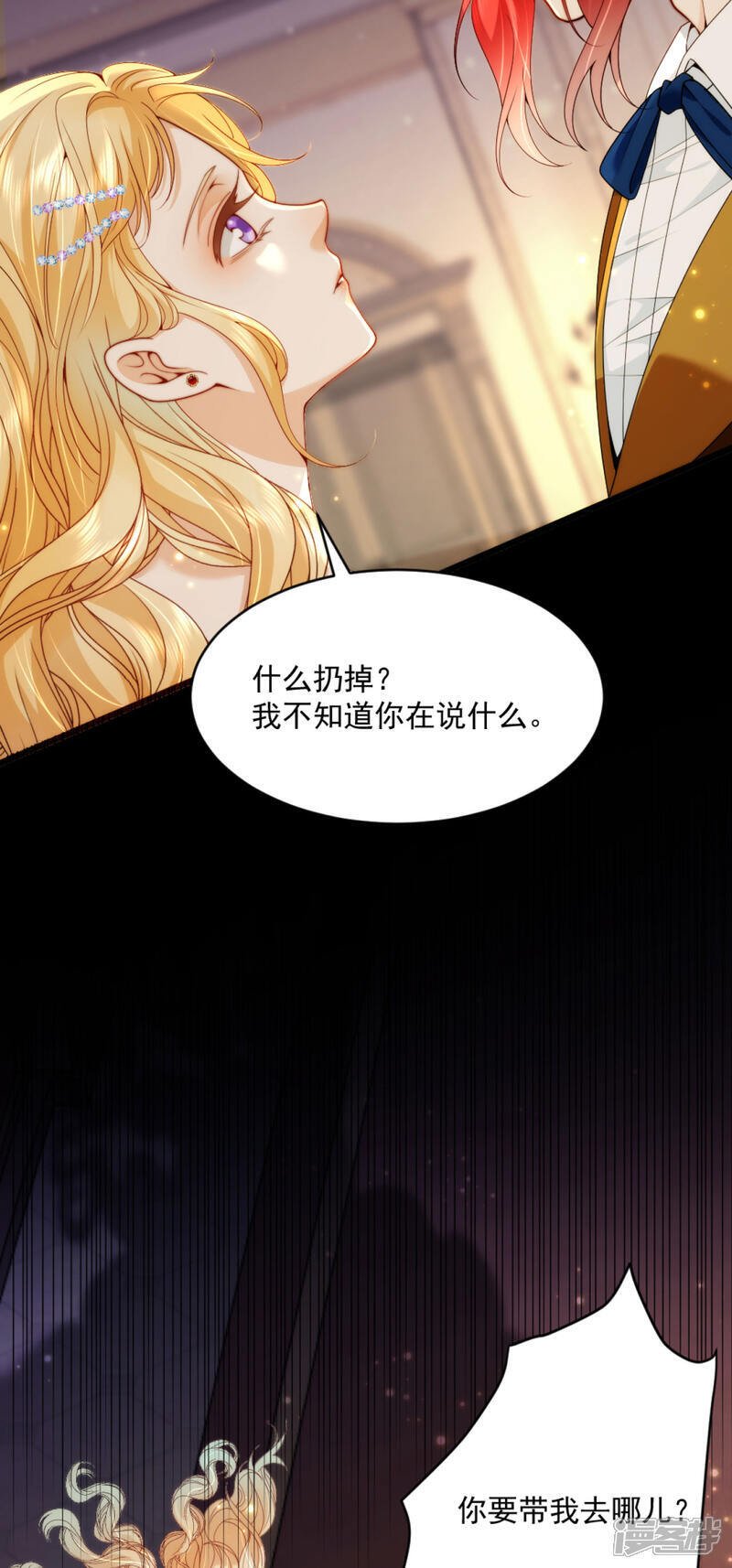 第11话 腐朽的爱14