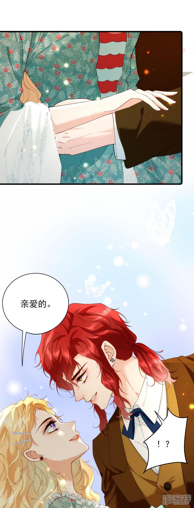 第6话 我夫人该吃醋了24