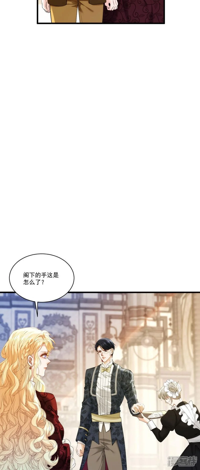 第19话 犯人是大臣？25