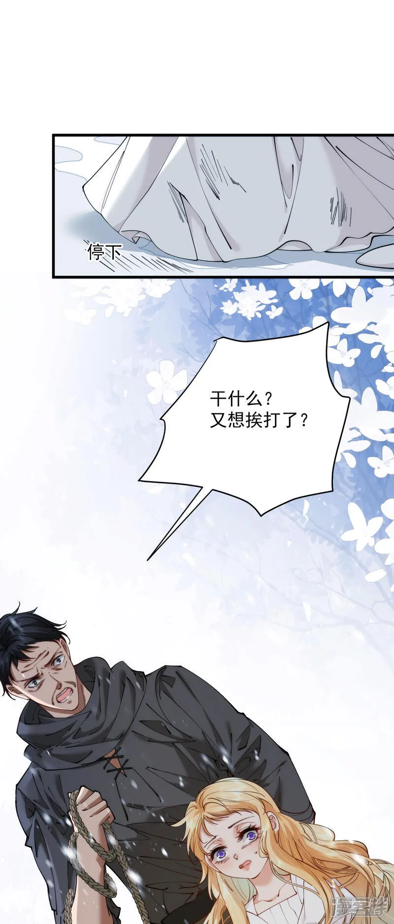 第31话 你为什么不来8
