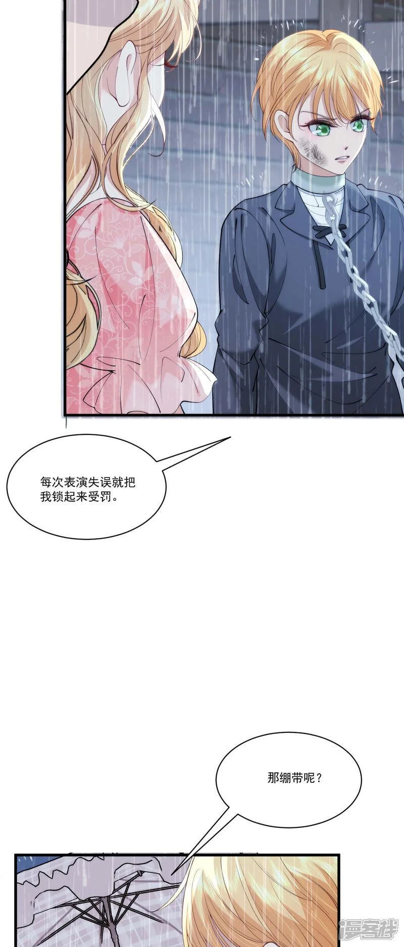 第24话 约书亚的童话24