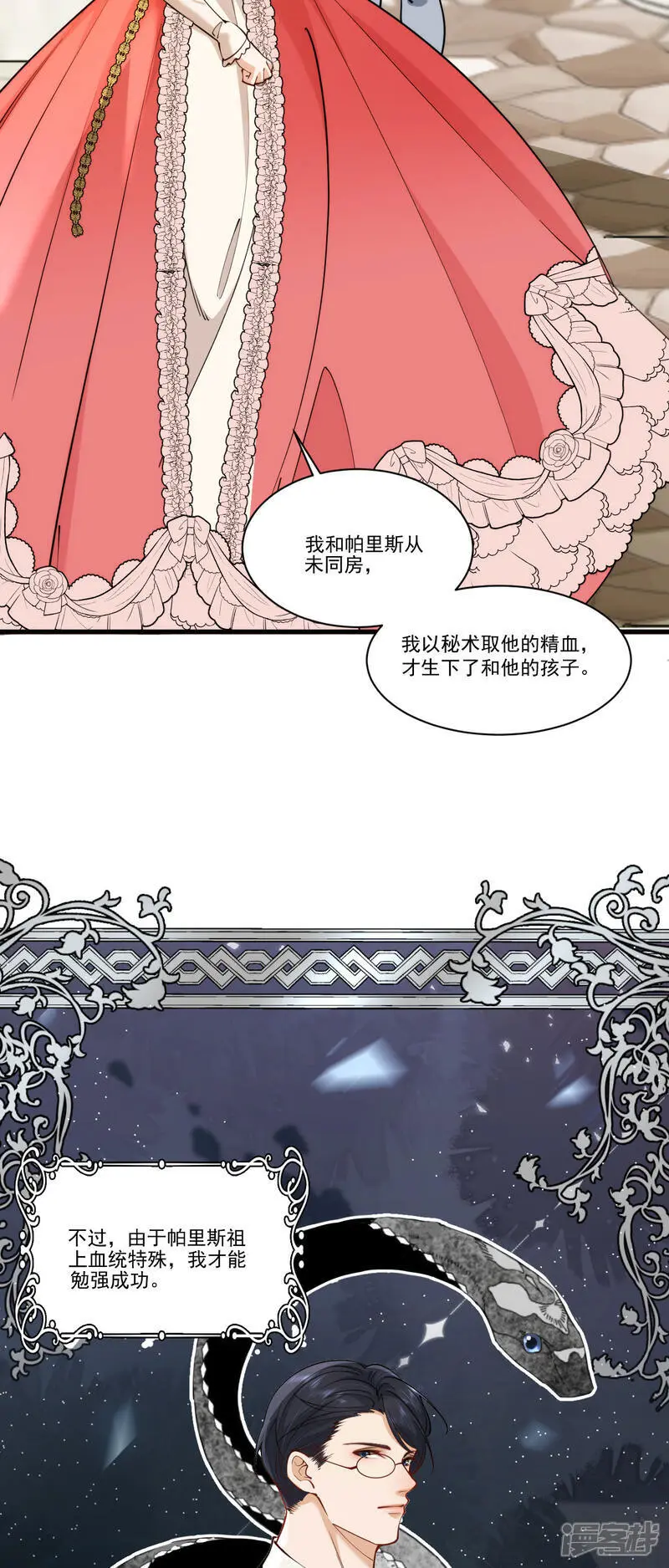 第21话 争宠18