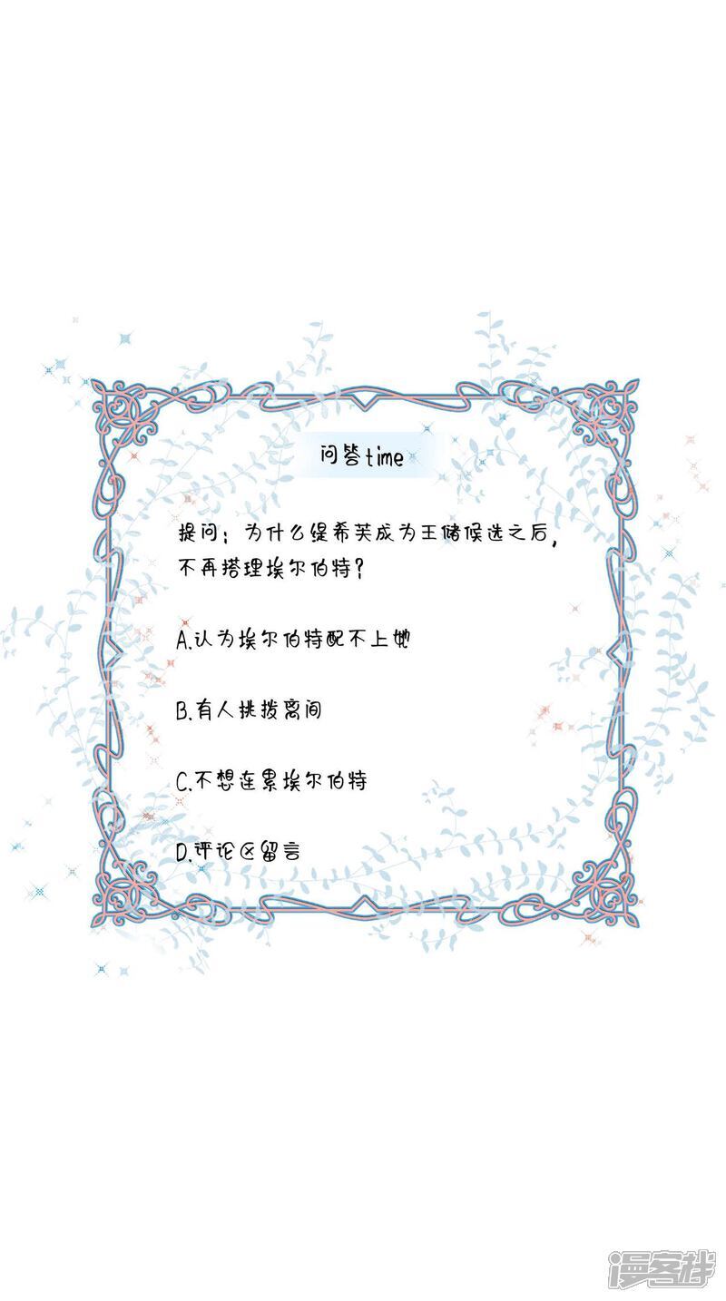 第11话 腐朽的爱43