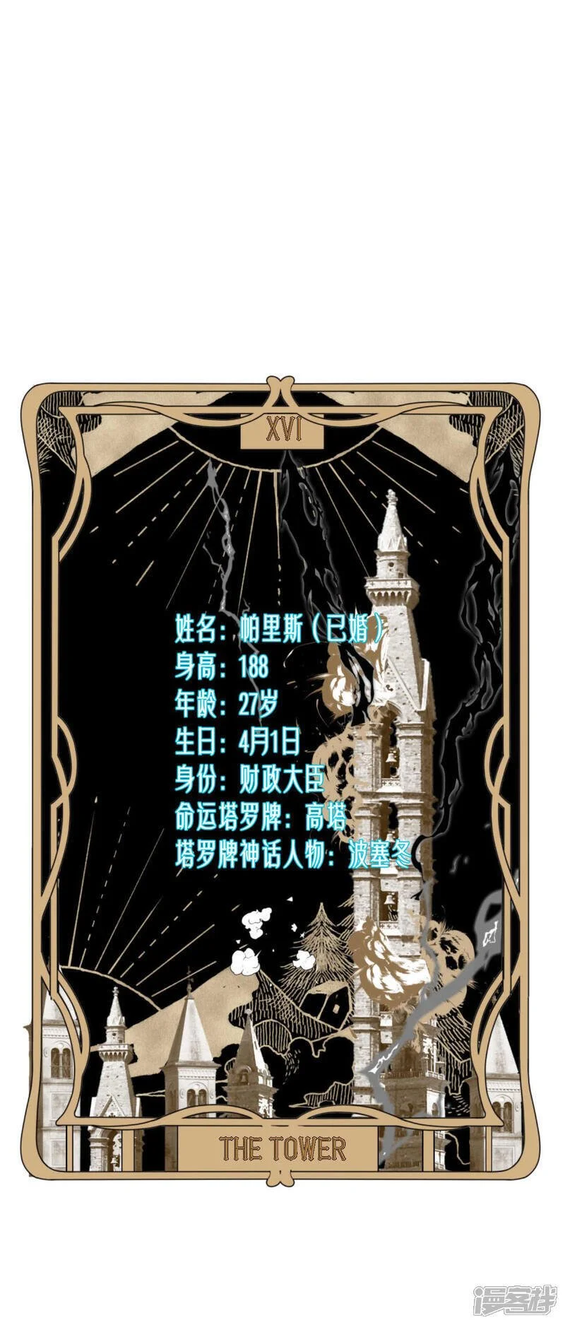 第18话 财政大臣来访41