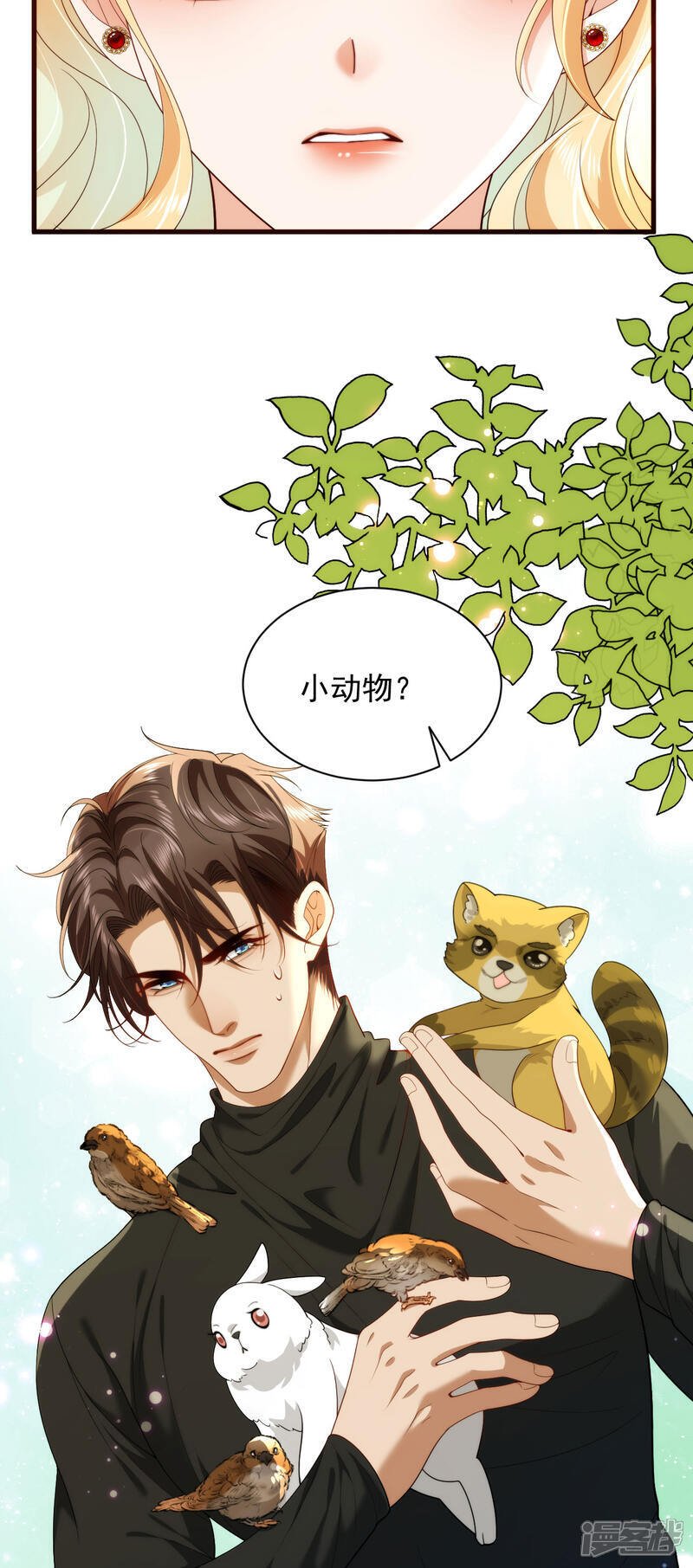第8话 骑士的身世11