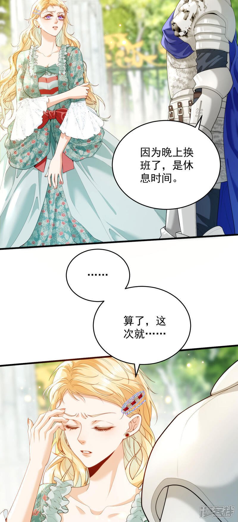 第5话 迷幻药10