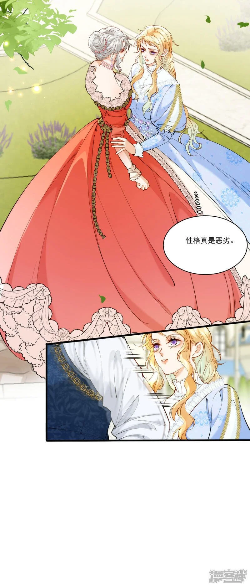 第21话 争宠3