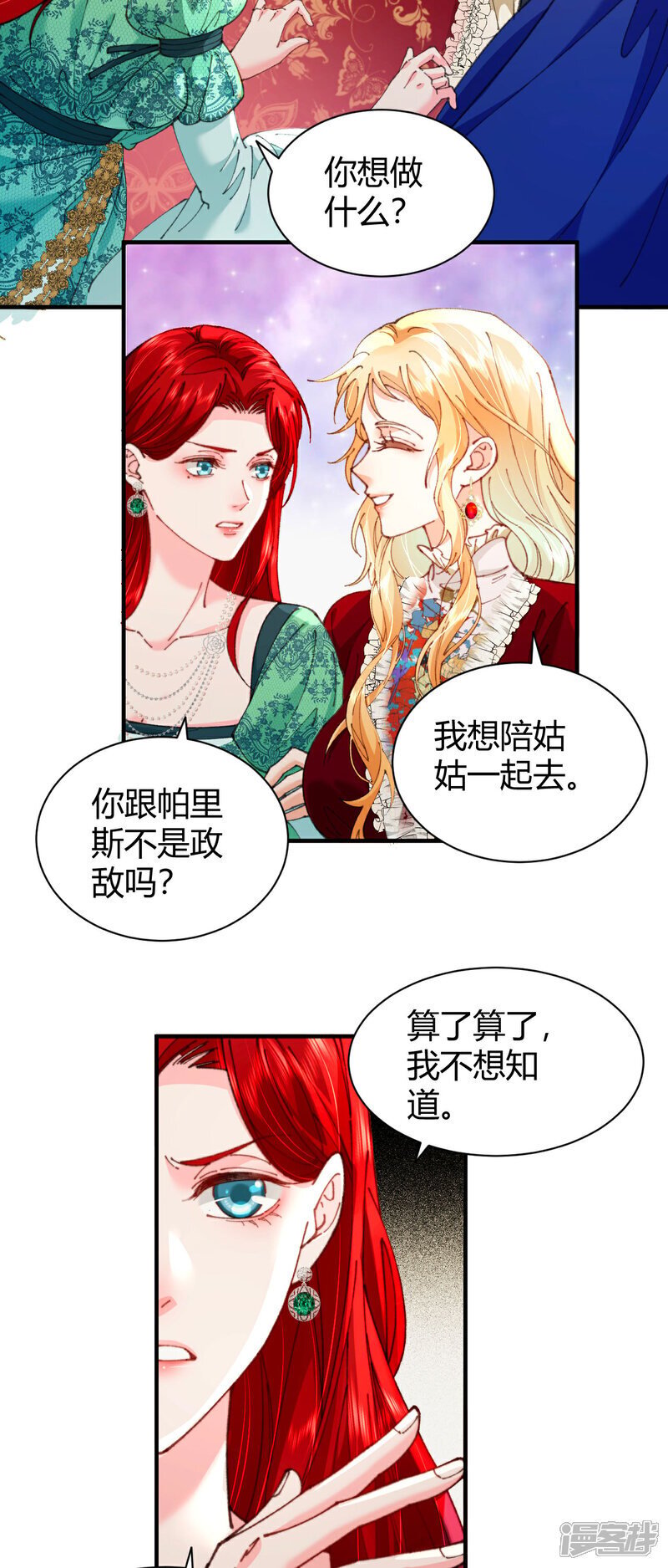 第14话 杀了他多可惜26