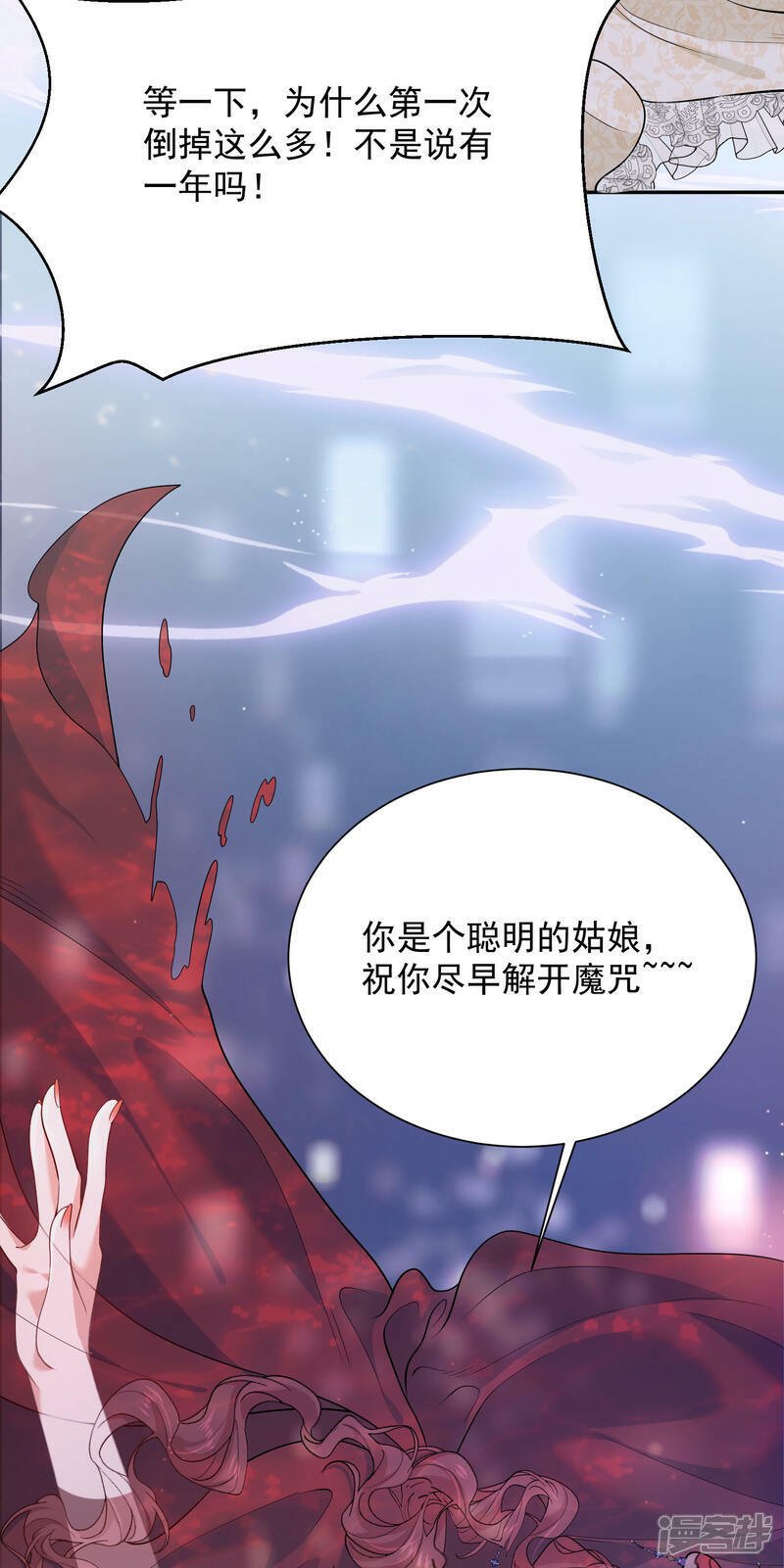 第2话 最大嫌疑人14